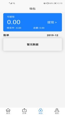 轻松搬家平台ios版截图3