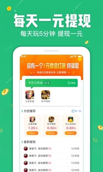 桔子接码免费版截图2