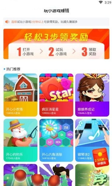 桔子接码免费版截图4
