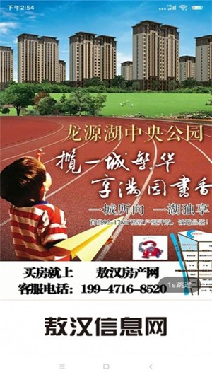敖汉信息网完整版截图3
