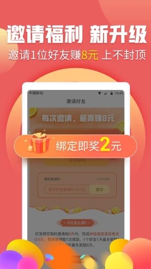 浣思兼职正式版截图2