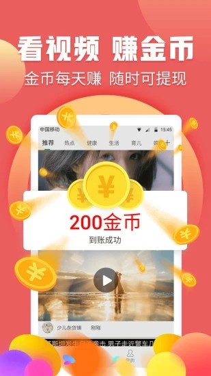 浣思兼职正式版截图3
