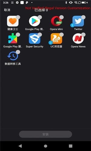 魔盒多开正式版截图3