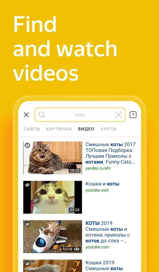 手机yandex客户端免费版截图3