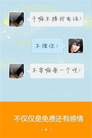 酷聊汉化版截图2