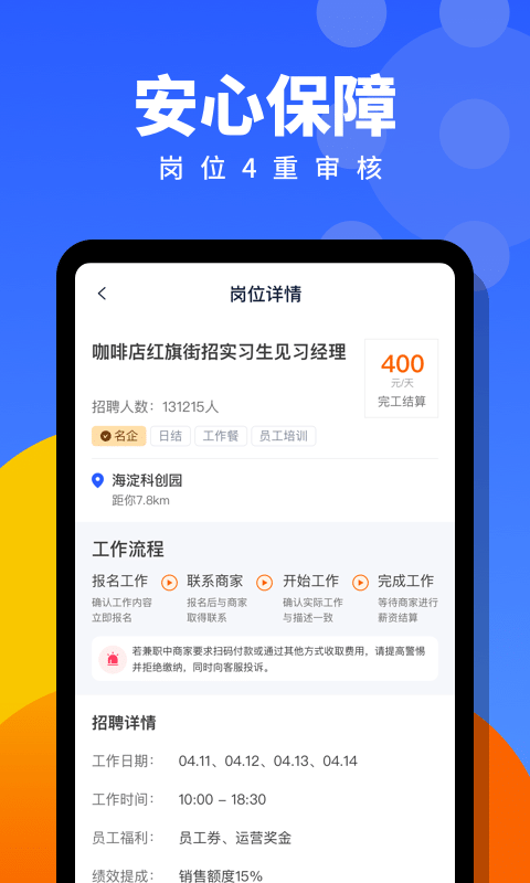 爱维度兼职官方版截图3