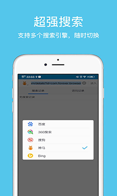 手机久久浏览器极速版客户端截图2