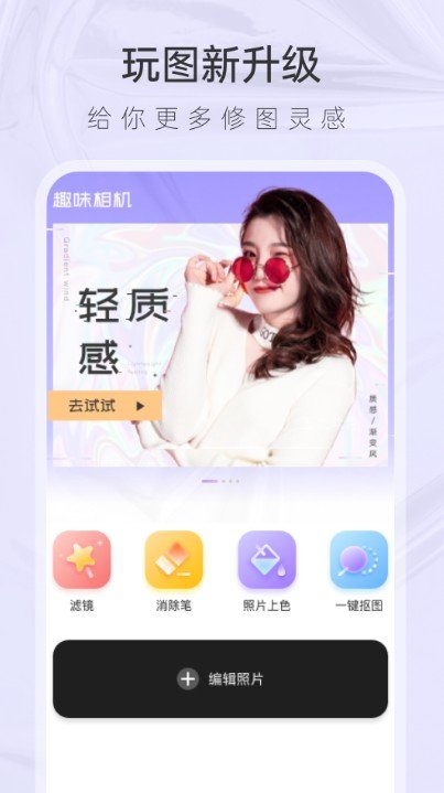 咕米图片编辑网页版截图2