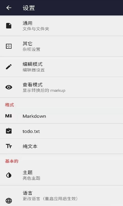 安果编辑器无限制版截图3