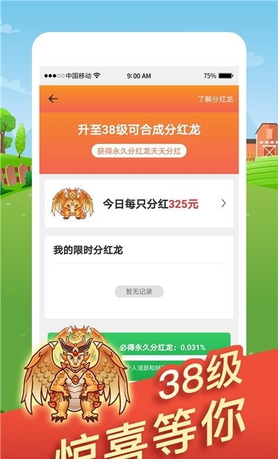 欢乐养龙赚钱