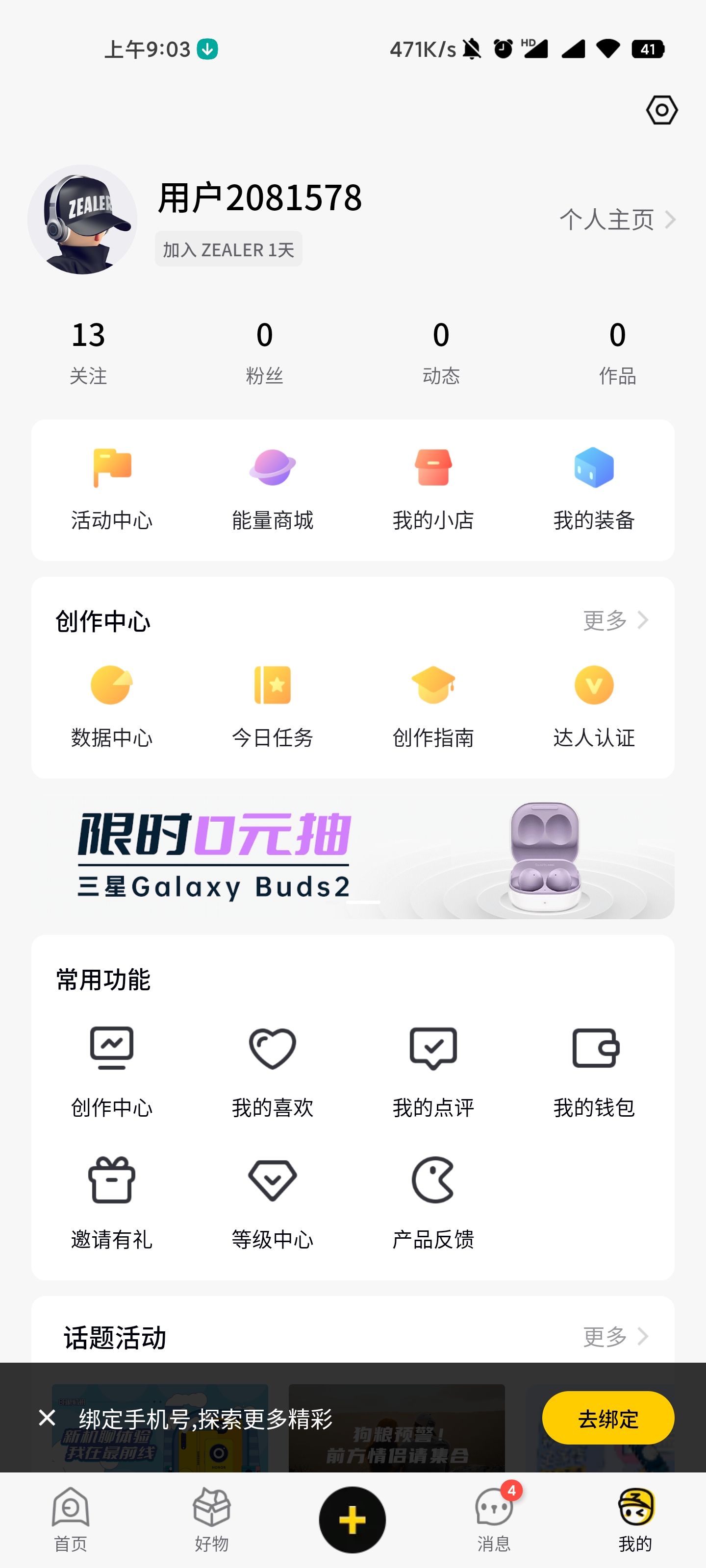 zealer官网版截图4