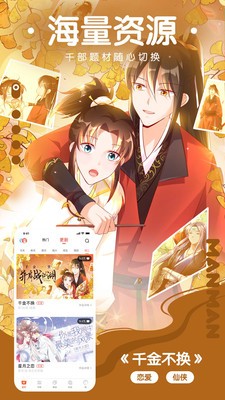 jmcomic最新版截图3