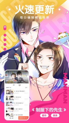 jmcomic最新版