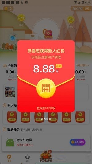 幸福走