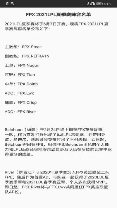泛亚洲电竞