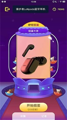 咿呀扭蛋领皮肤正式版截图2