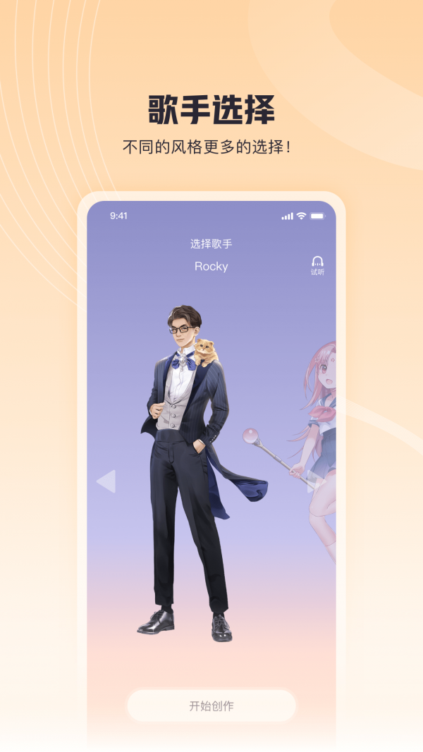 歌叽歌叽精简版截图4