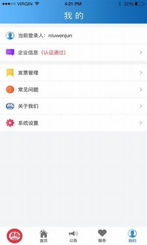 中铁鲁班商务网完整版截图3