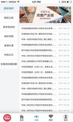 中铁鲁班商务网