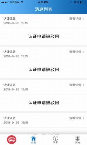 中铁鲁班商务网完整版截图2