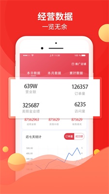 倍美e店破解版截图2
