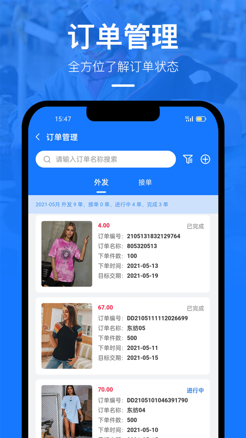 东纺企服系统汉化版截图3