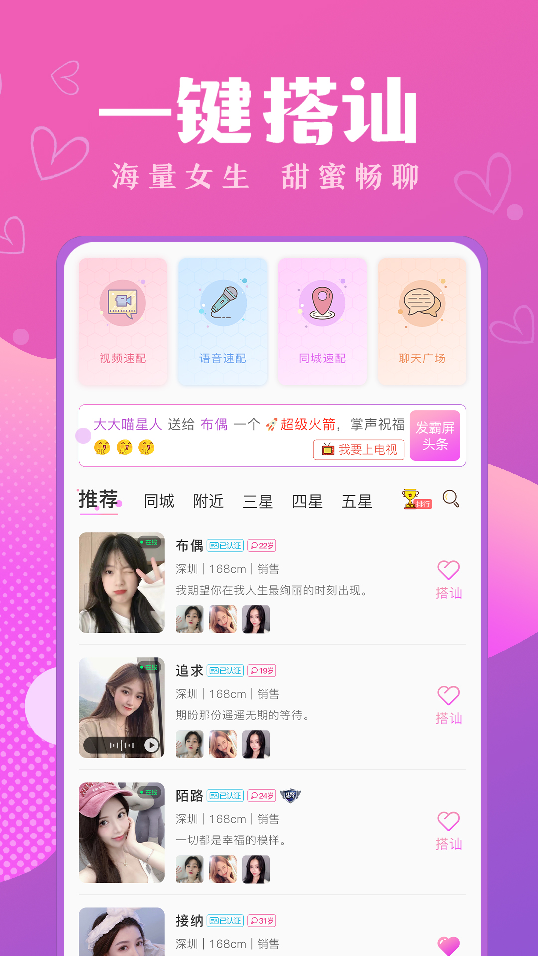 嗅蜜去广告版截图2