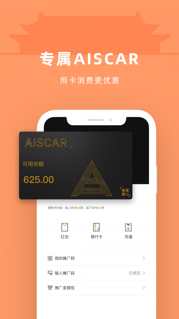AISCAR精简版截图2