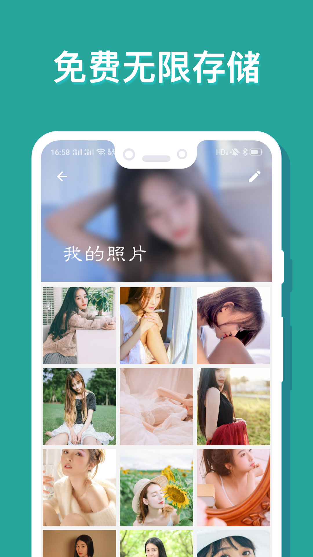 相册保险箱免费版截图2