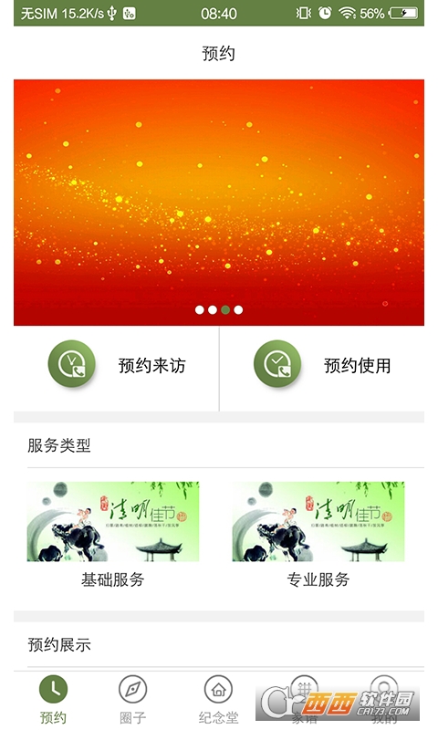 灵山后花园