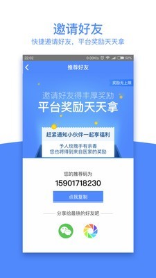 天下医家精简版截图3
