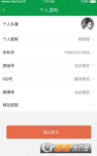 趣捡钱完整版截图3