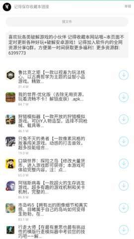 枭瀚软件库安卓版截图2