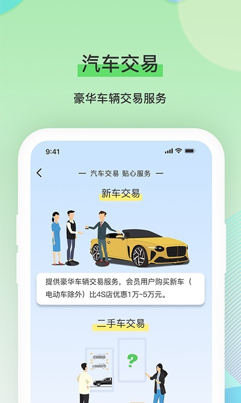 犀牛服务安卓版截图4