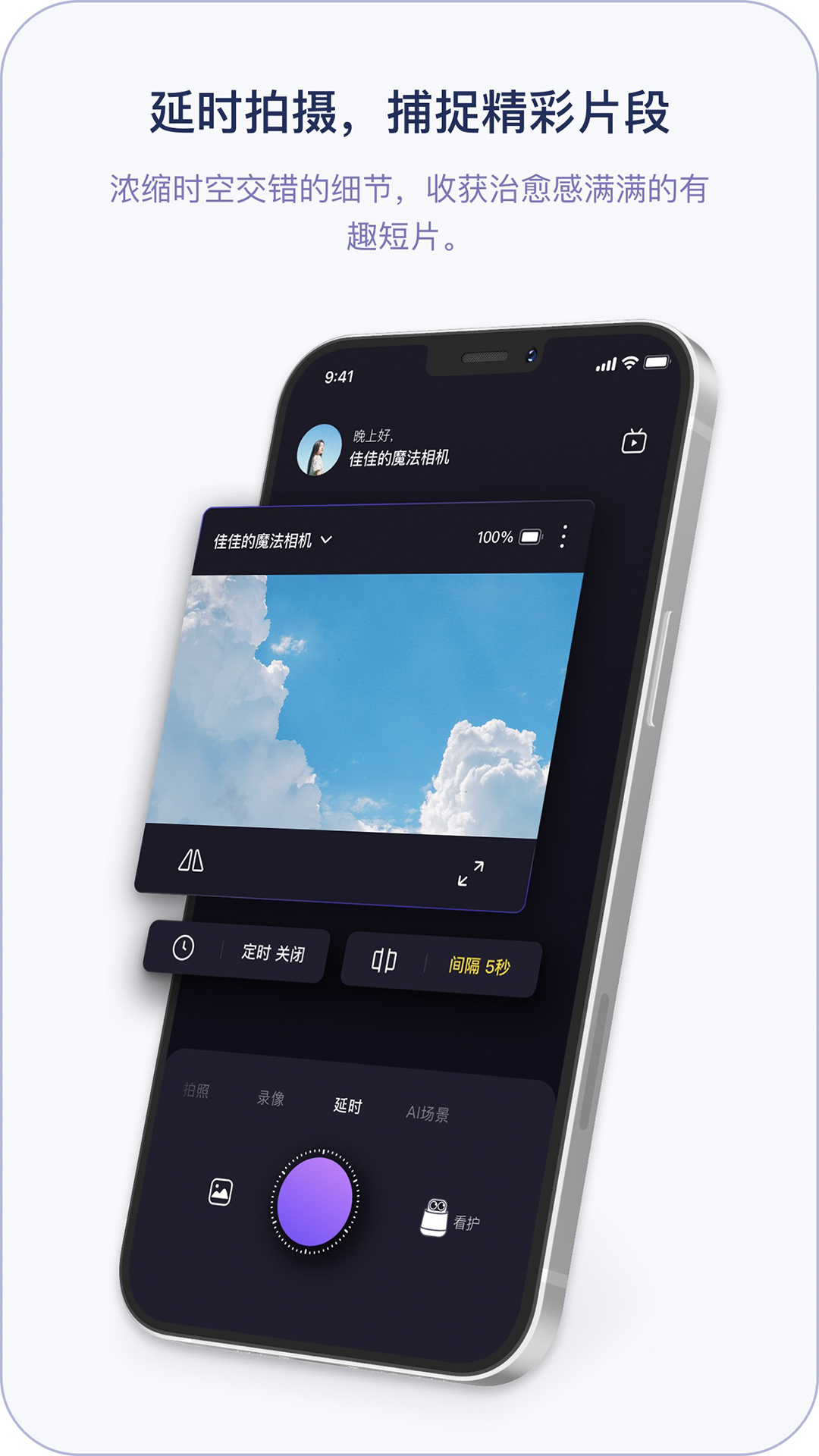 小默魔法相机官方正版截图2