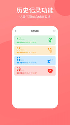 心率心电图汉化版截图3