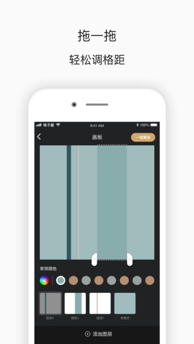 格子酱OPPO免费版截图2