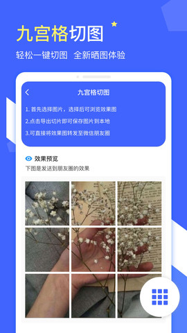 微商水印大师最新版