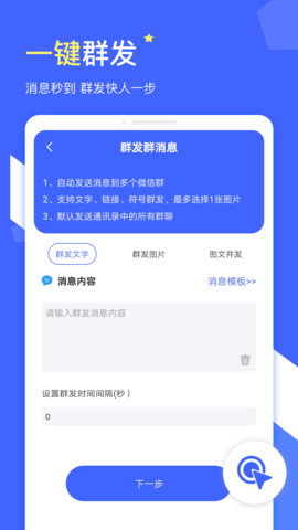 微商水印大师最新版截图3