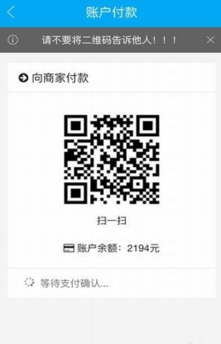 重邮一卡通破解版截图2