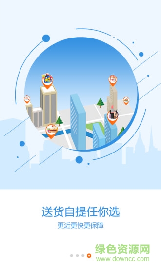 思埠77秒商家版截图3