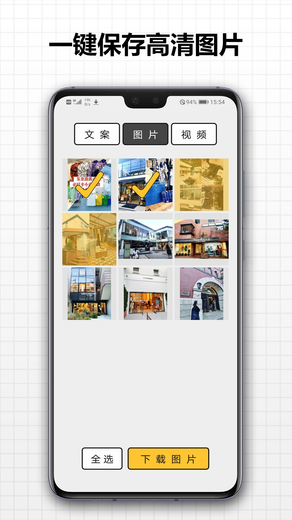 存图大师官方正版截图2