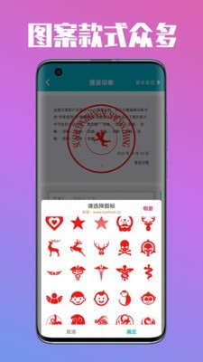 速设印章去广告版截图3