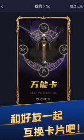 疯狂召唤领皮肤无限制版截图2