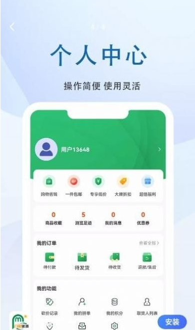 门配优选网页版截图3