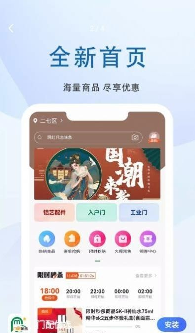 门配优选网页版截图4