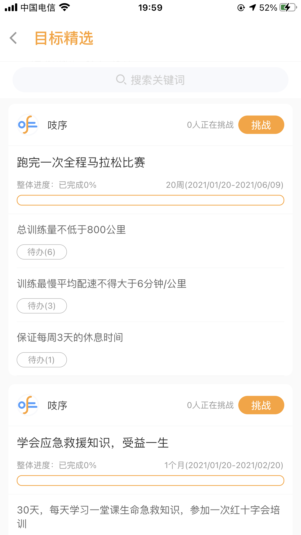 吱序官方正版截图2