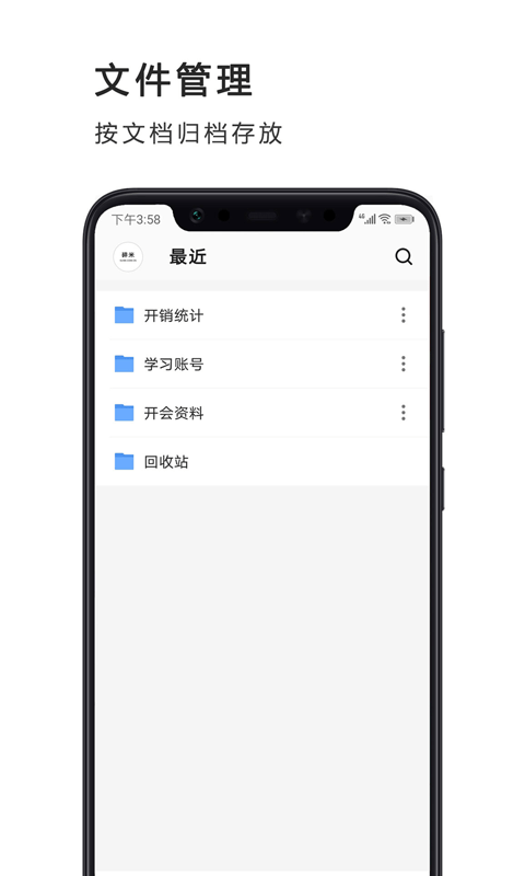 宝坤PPT制作安卓版截图5
