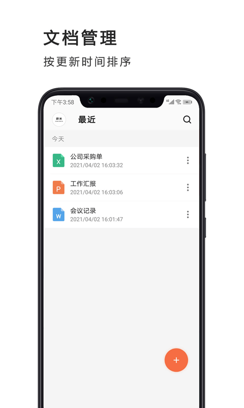 宝坤PPT制作安卓版截图4
