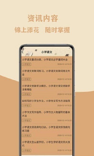 作文大集破解版截图2